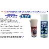 SIFER FINSTOCK ACEITE MULTIUSOS AFLOJATODO SPRAY 150 ML  16